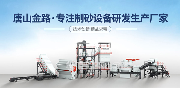 制砂生产线
