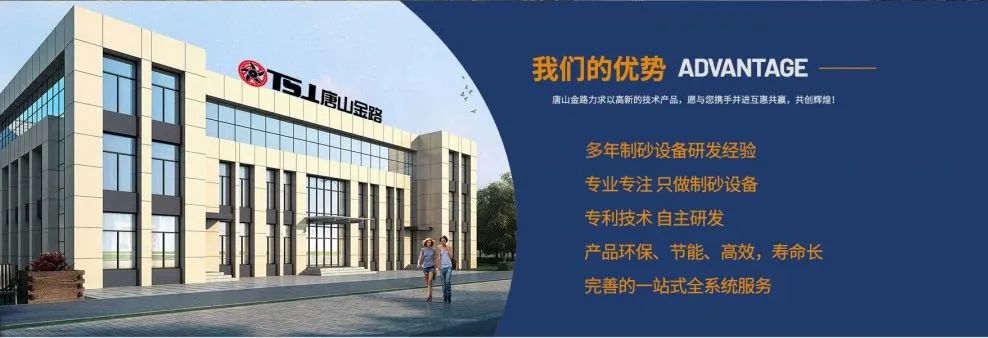 制砂楼源头厂家就选唐山金路